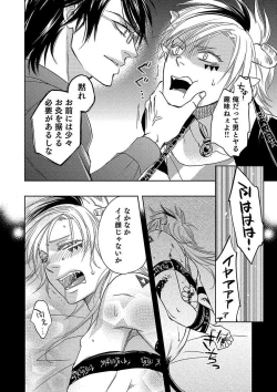 Page 48 of Debiruzuporuno