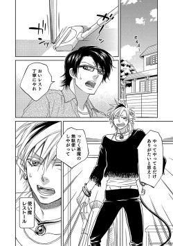 Page 56 of Debiruzuporuno