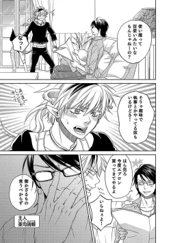 Page 57 of Debiruzuporuno