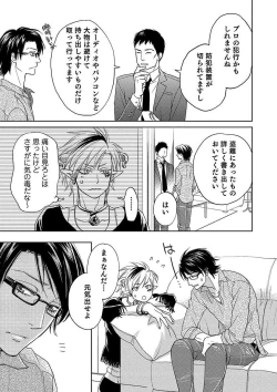 Page 61 of Debiruzuporuno