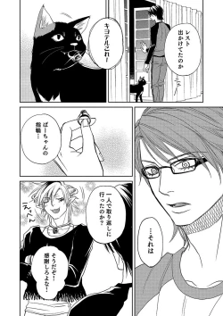 Page 68 of Debiruzuporuno