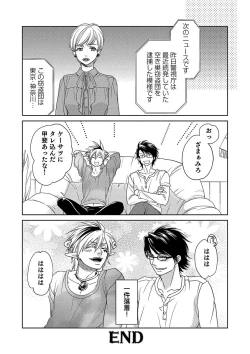 Page 78 of Debiruzuporuno