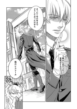 Page 84 of Debiruzuporuno