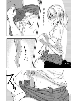 Page 14 of Anata no Machi no Shokushuyasan