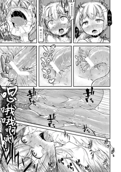 Page 21 of Anata no Machi no Shokushuyasan