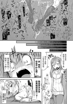 Page 23 of Anata no Machi no Shokushuyasan