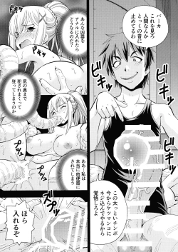 Page 23 of Ero Subarashii Sekai ni Nakadashi o! 5 Inmu no Kishi