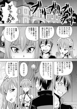 Page 29 of Ero Subarashii Sekai ni Nakadashi o! 5 Inmu no Kishi