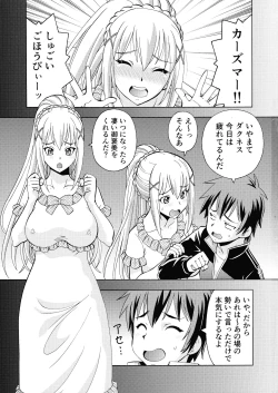 Page 3 of Ero Subarashii Sekai ni Nakadashi o! 5 Inmu no Kishi