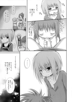 Page 15 of Hajimete no Takaramono