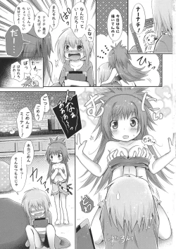 Page 5 of Hajimete no Takaramono