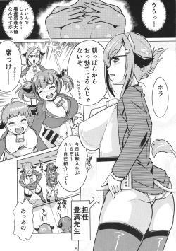 Page 5 of Futanari Otome Gakuen