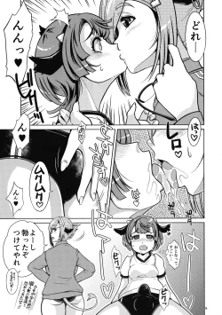 Page 9 of Futanari Otome Gakuen