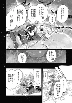 Page 20 of Inochi no Kakera