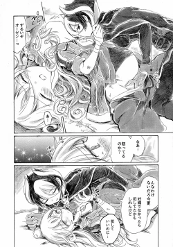 Page 28 of Inochi no Kakera