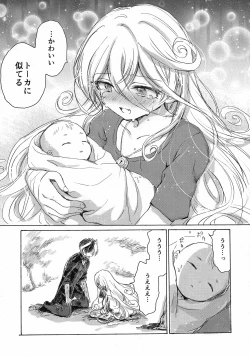 Page 43 of Inochi no Kakera