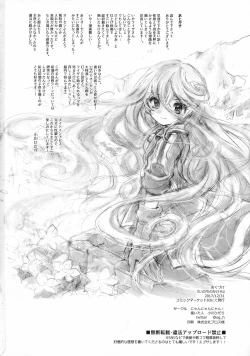 Page 58 of Inochi no Kakera