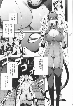 Page 2 of Panther Kaitou no Shikkaku