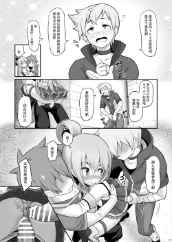 Page 19 of Damegami-sama wa Nomisugi ni Gochuui o!