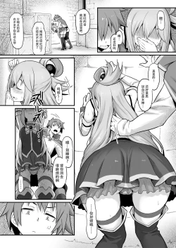Page 3 of Damegami-sama wa Nomisugi ni Gochuui o!