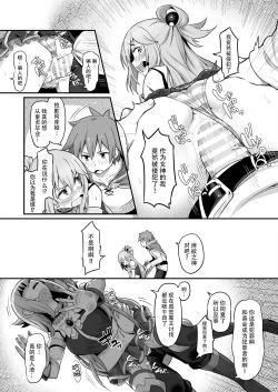 Page 9 of Damegami-sama wa Nomisugi ni Gochuui o!