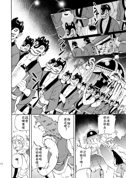 Page 10 of Ookami-sama no Iru Shima | 狼神所在之岛