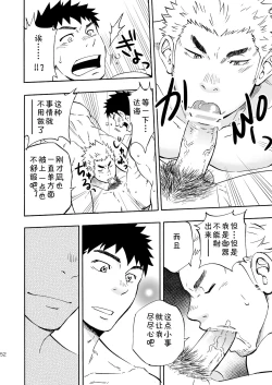 Page 50 of Ookami-sama no Iru Shima | 狼神所在之岛