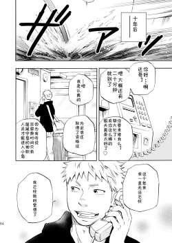 Page 62 of Ookami-sama no Iru Shima | 狼神所在之岛