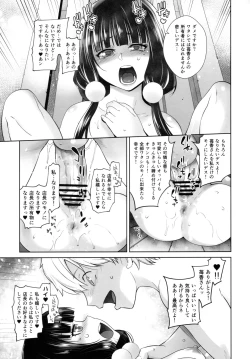 Page 22 of LOVE TOUR