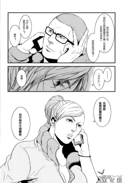 Page 24 of Kenbou Gorilla wa Banana no Yume o Miruka? | 健忘的大猩猩会梦见香蕉吗?