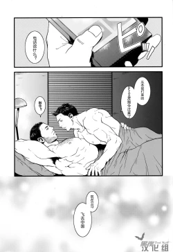Page 25 of Kenbou Gorilla wa Banana no Yume o Miruka? | 健忘的大猩猩会梦见香蕉吗?