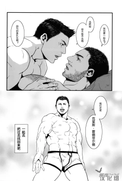 Page 26 of Kenbou Gorilla wa Banana no Yume o Miruka? | 健忘的大猩猩会梦见香蕉吗?