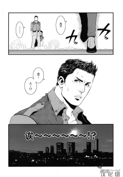 Page 2 of Kenbou Gorilla wa Banana no Yume o Miruka? | 健忘的大猩猩会梦见香蕉吗?