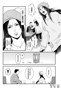 Page 4 of Kenbou Gorilla wa Banana no Yume o Miruka? | 健忘的大猩猩会梦见香蕉吗?