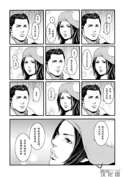 Page 5 of Kenbou Gorilla wa Banana no Yume o Miruka? | 健忘的大猩猩会梦见香蕉吗?