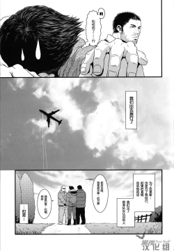 Page 7 of Kenbou Gorilla wa Banana no Yume o Miruka? | 健忘的大猩猩会梦见香蕉吗?