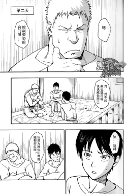 Page 16 of UNCIVILIZED | 荒凉之地