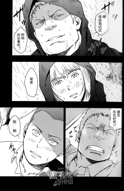 Page 18 of UNCIVILIZED | 荒凉之地