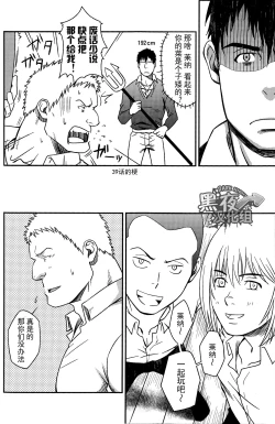 Page 19 of UNCIVILIZED | 荒凉之地