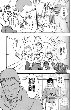 Page 20 of UNCIVILIZED | 荒凉之地