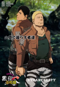 Page 22 of UNCIVILIZED | 荒凉之地