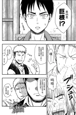 Page 3 of UNCIVILIZED | 荒凉之地