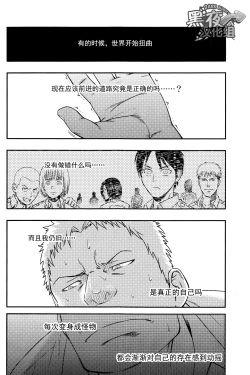 Page 5 of UNCIVILIZED | 荒凉之地