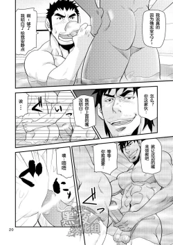 Page 19 of Oyakodon wa Kuwase nee!! | 绝不让你父子通吃!!