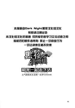 Page 50 of Tetetotetoteto | 和我一起走下去