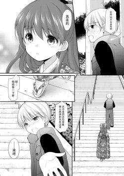 Page 8 of adolescence4