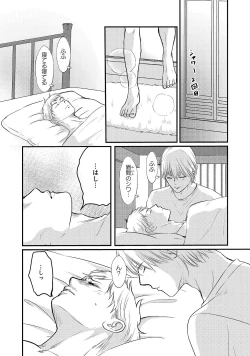 Page 28 of Romance to Jealousy