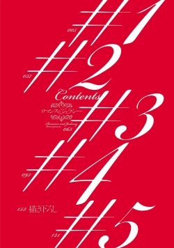 Page 4 of Romance to Jealousy