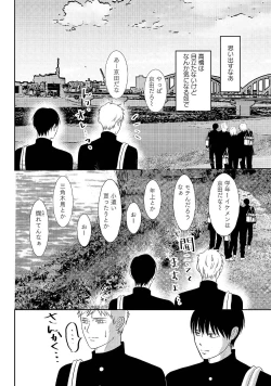 Page 74 of Romance to Jealousy