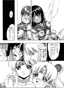 Page 34 of Blue Rose